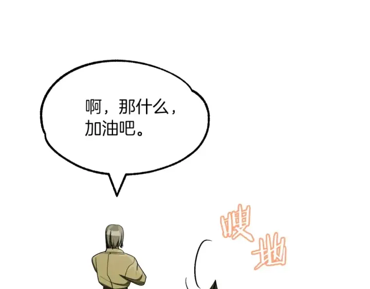 漫画《法师家族的恶少小儿子》第41话 把你打碎第113张图