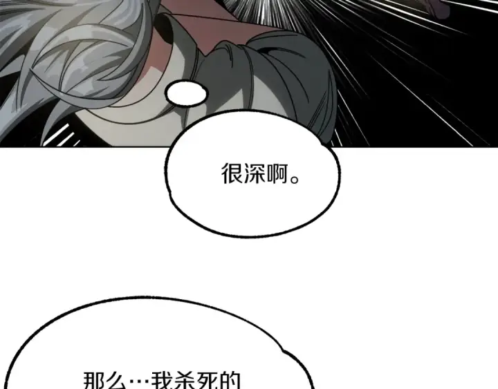 漫画《法师家族的恶少小儿子》第41话 把你打碎第122张图