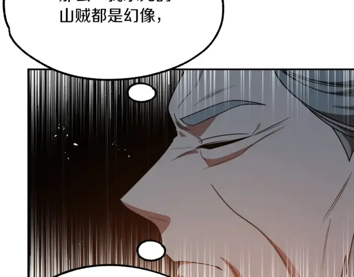 漫画《法师家族的恶少小儿子》第41话 把你打碎第123张图