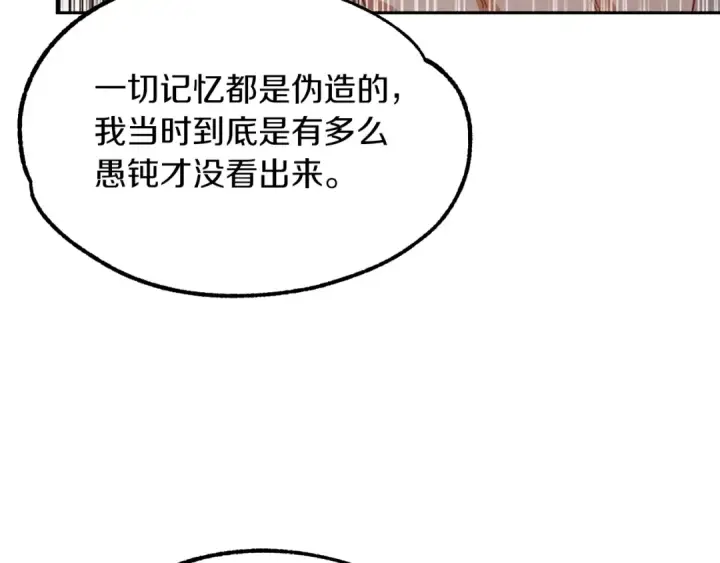 漫画《法师家族的恶少小儿子》第41话 把你打碎第124张图