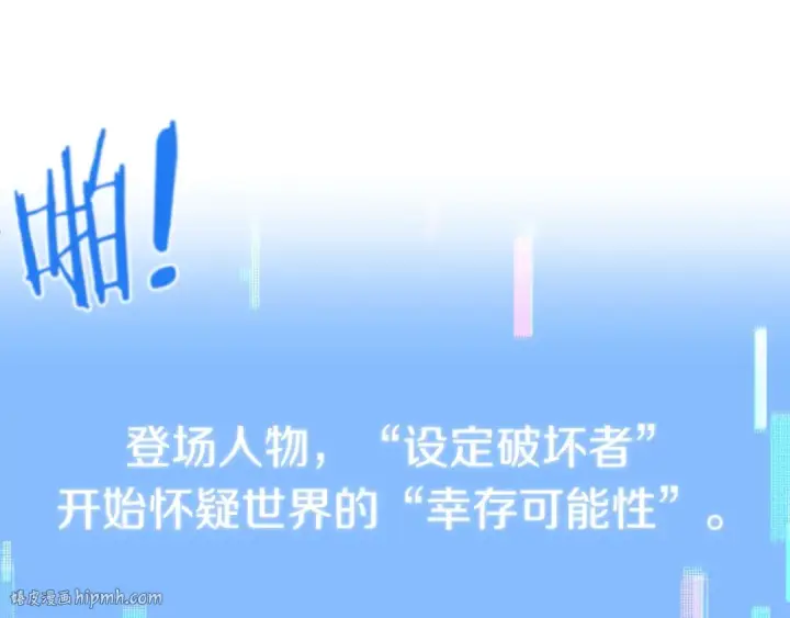 漫画《法师家族的恶少小儿子》第41话 把你打碎第128张图