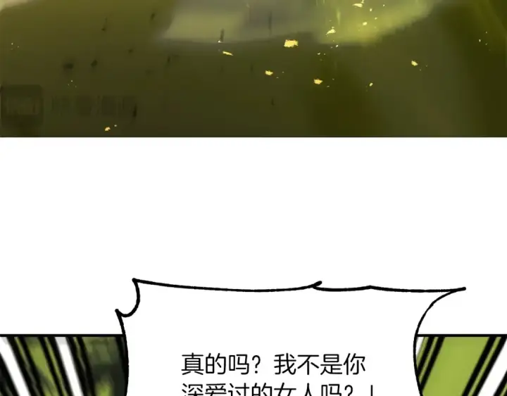 漫画《法师家族的恶少小儿子》第41话 把你打碎第13张图