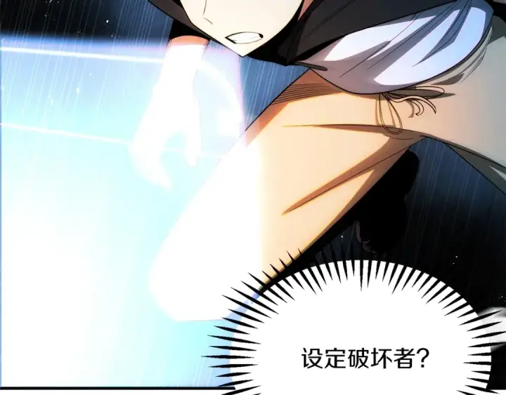 漫画《法师家族的恶少小儿子》第41话 把你打碎第130张图