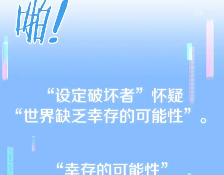 漫画《法师家族的恶少小儿子》第41话 把你打碎第134张图