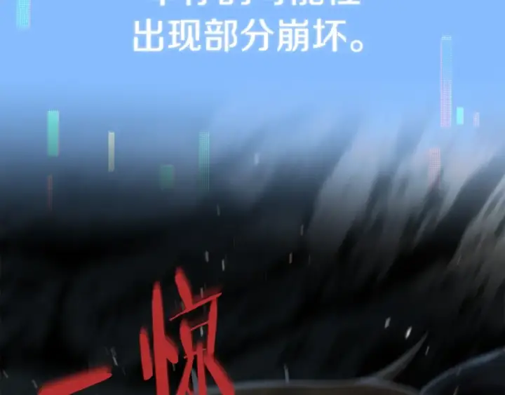 漫画《法师家族的恶少小儿子》第41话 把你打碎第135张图