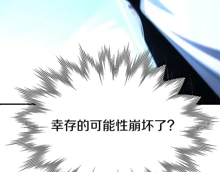 漫画《法师家族的恶少小儿子》第41话 把你打碎第138张图
