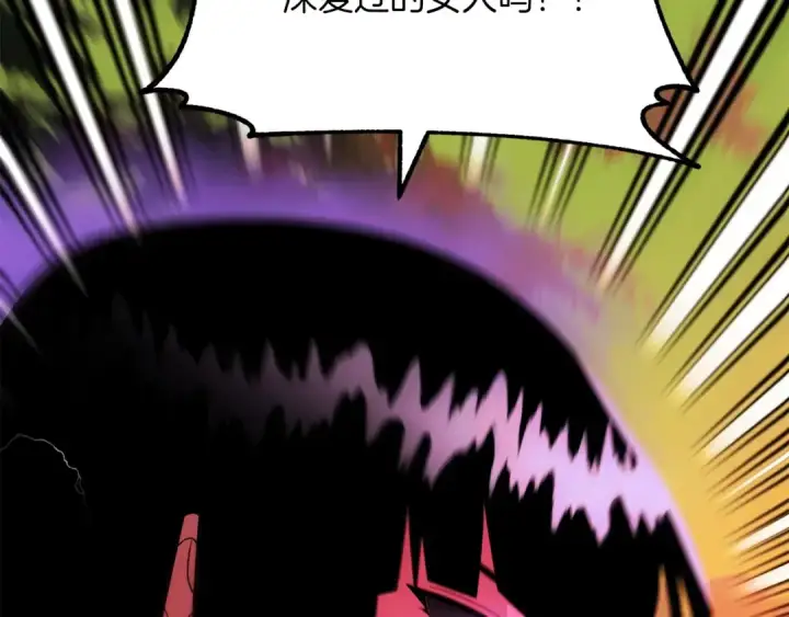 漫画《法师家族的恶少小儿子》第41话 把你打碎第14张图