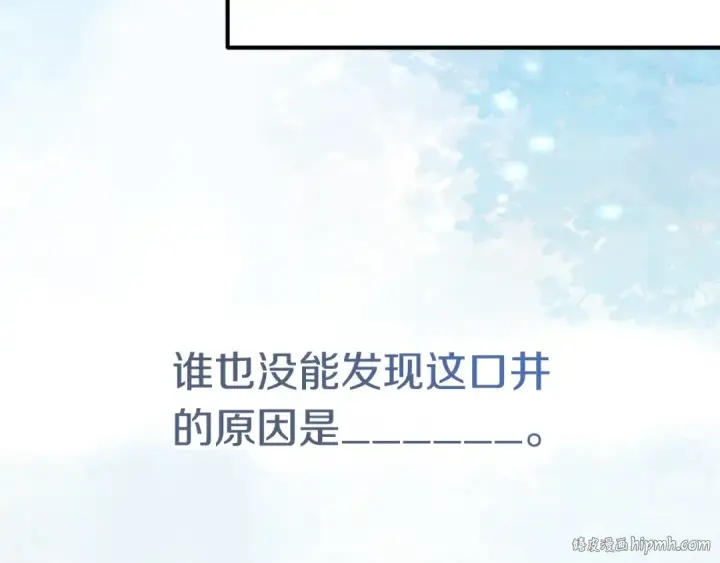 漫画《法师家族的恶少小儿子》第41话 把你打碎第144张图