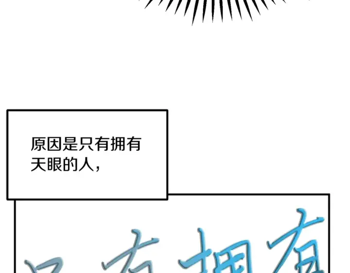 漫画《法师家族的恶少小儿子》第41话 把你打碎第148张图