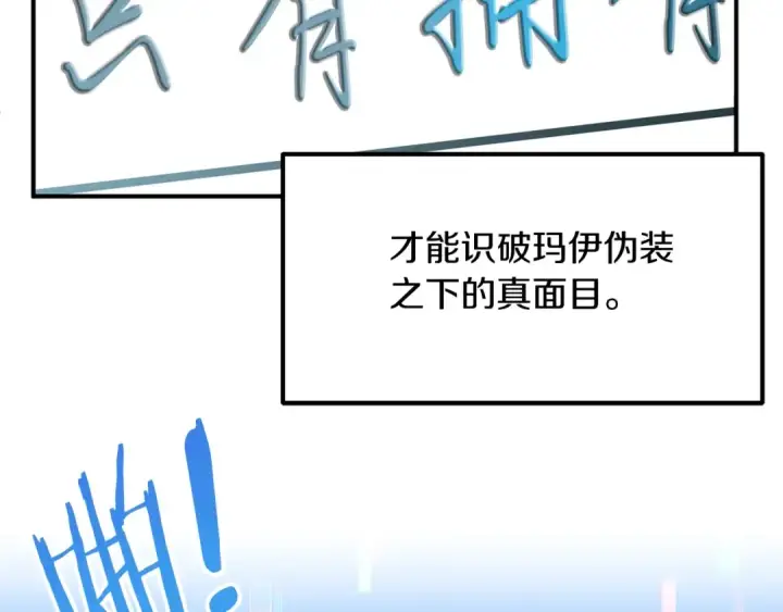 漫画《法师家族的恶少小儿子》第41话 把你打碎第149张图