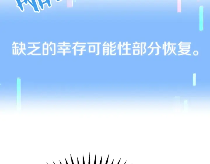 漫画《法师家族的恶少小儿子》第41话 把你打碎第150张图