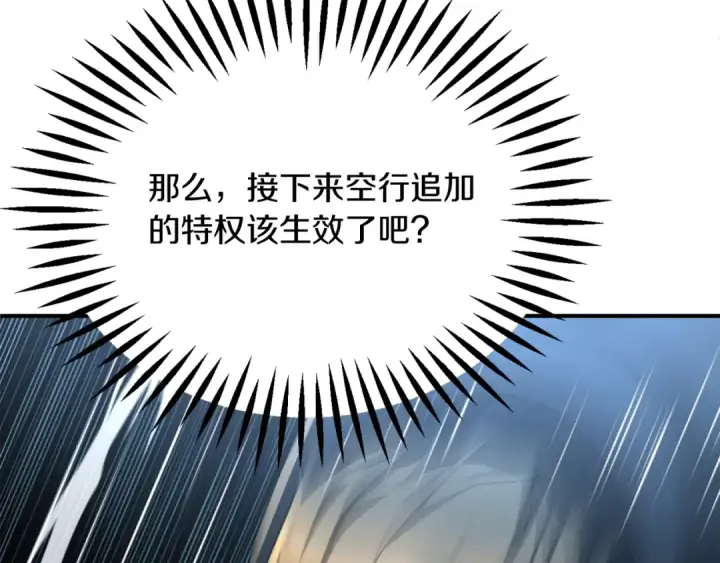漫画《法师家族的恶少小儿子》第41话 把你打碎第151张图