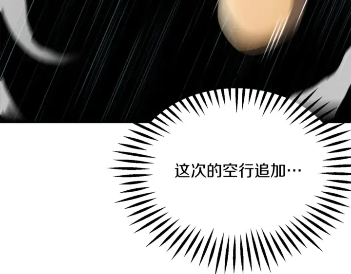 漫画《法师家族的恶少小儿子》第41话 把你打碎第153张图