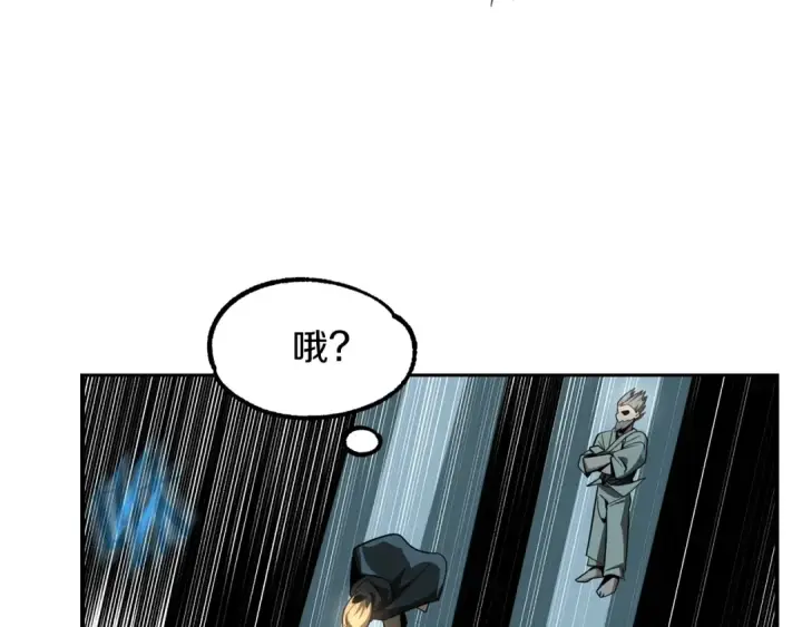 漫画《法师家族的恶少小儿子》第41话 把你打碎第154张图