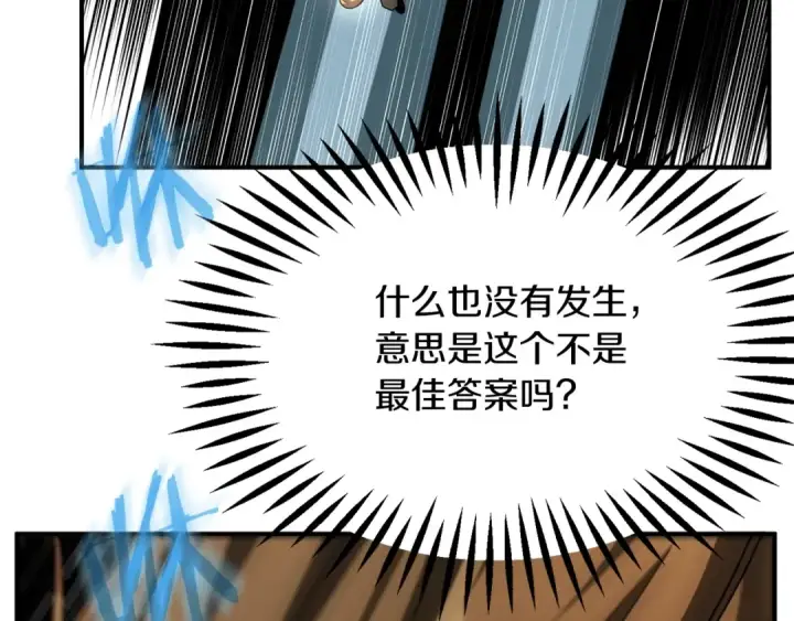 漫画《法师家族的恶少小儿子》第41话 把你打碎第155张图
