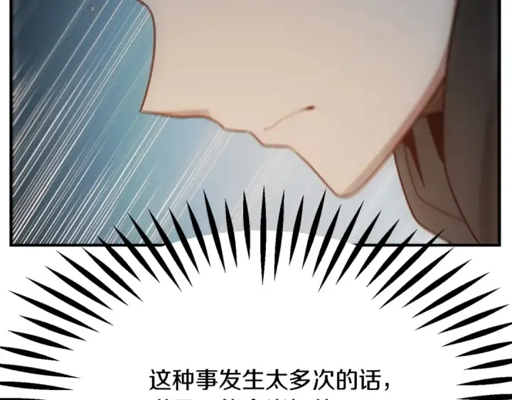 漫画《法师家族的恶少小儿子》第41话 把你打碎第157张图