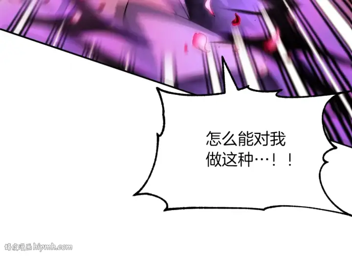 漫画《法师家族的恶少小儿子》第41话 把你打碎第16张图