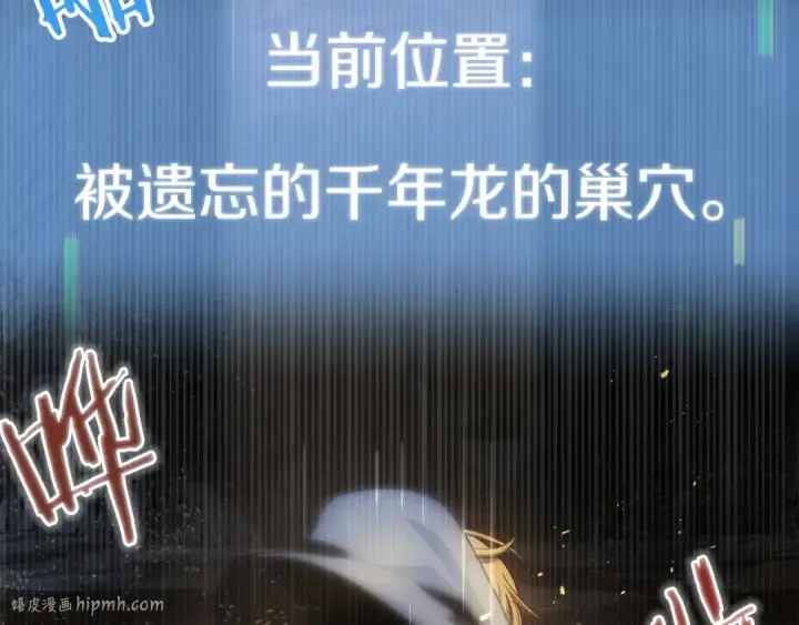 漫画《法师家族的恶少小儿子》第41话 把你打碎第160张图