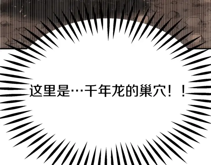 漫画《法师家族的恶少小儿子》第41话 把你打碎第162张图