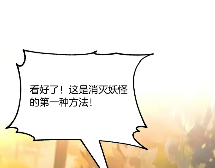 漫画《法师家族的恶少小儿子》第41话 把你打碎第17张图