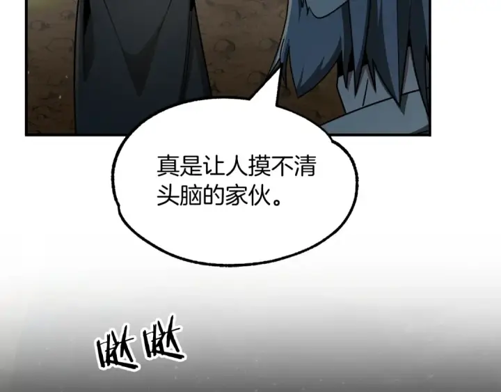 漫画《法师家族的恶少小儿子》第41话 把你打碎第179张图