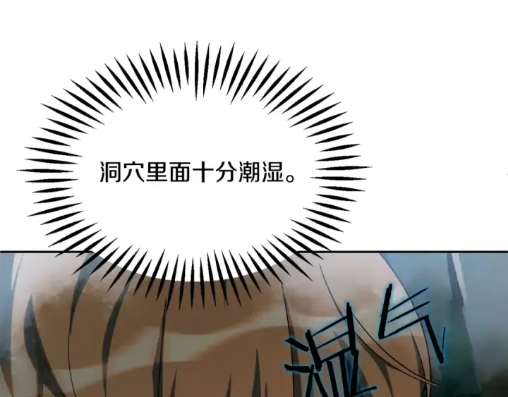 漫画《法师家族的恶少小儿子》第41话 把你打碎第182张图