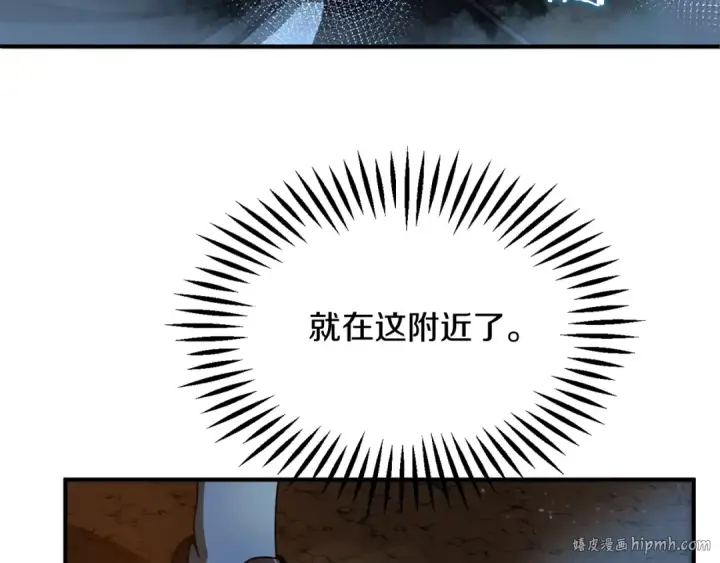 漫画《法师家族的恶少小儿子》第41话 把你打碎第184张图