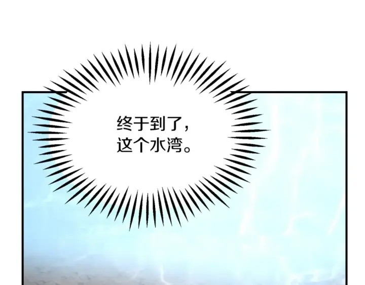 漫画《法师家族的恶少小儿子》第41话 把你打碎第186张图