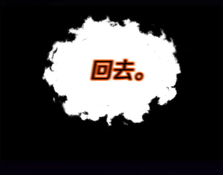 漫画《法师家族的恶少小儿子》第41话 把你打碎第188张图