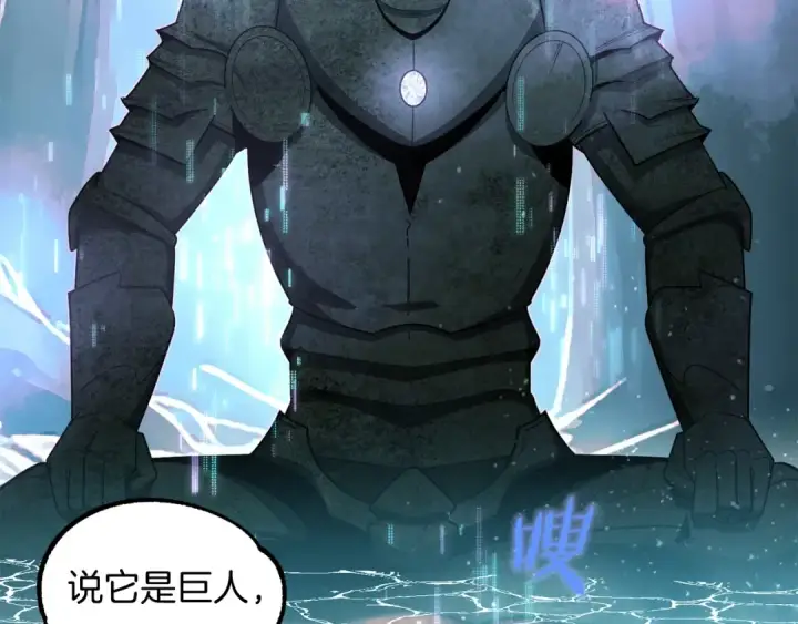 漫画《法师家族的恶少小儿子》第41话 把你打碎第196张图