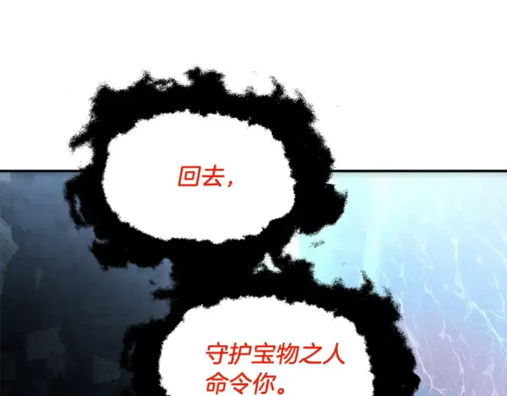 漫画《法师家族的恶少小儿子》第41话 把你打碎第199张图