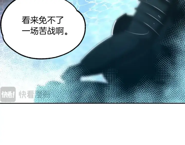 漫画《法师家族的恶少小儿子》第41话 把你打碎第201张图