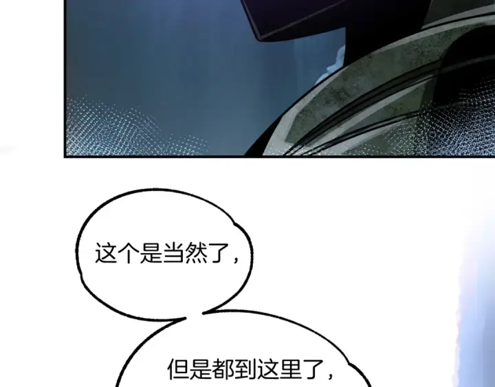 漫画《法师家族的恶少小儿子》第41话 把你打碎第204张图