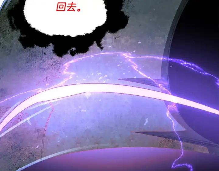 漫画《法师家族的恶少小儿子》第41话 把你打碎第206张图