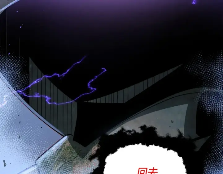 漫画《法师家族的恶少小儿子》第41话 把你打碎第207张图