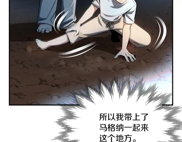 漫画《法师家族的恶少小儿子》第41话 把你打碎第210张图