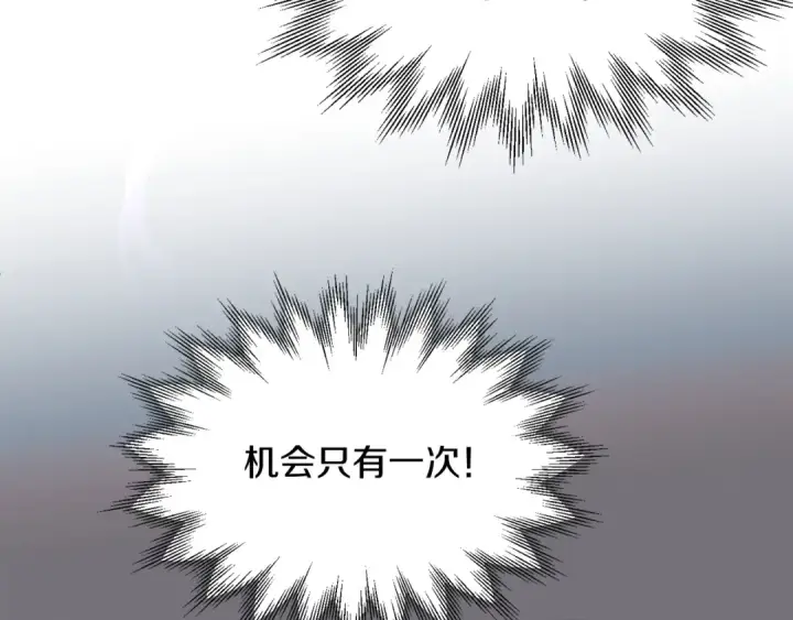 漫画《法师家族的恶少小儿子》第41话 把你打碎第211张图