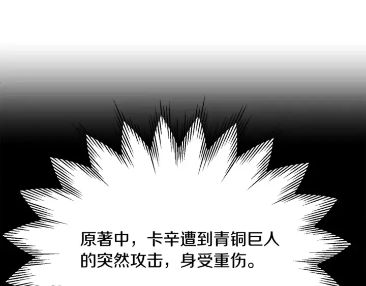 漫画《法师家族的恶少小儿子》第41话 把你打碎第215张图