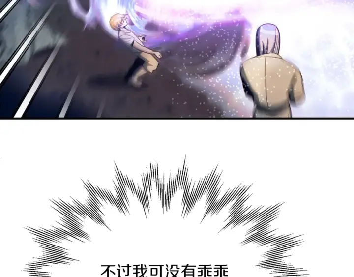 漫画《法师家族的恶少小儿子》第41话 把你打碎第225张图