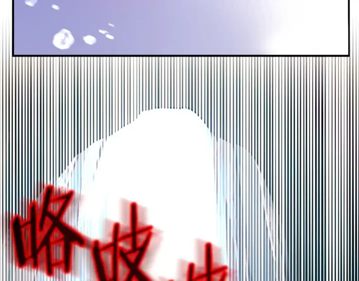 漫画《法师家族的恶少小儿子》第41话 把你打碎第228张图