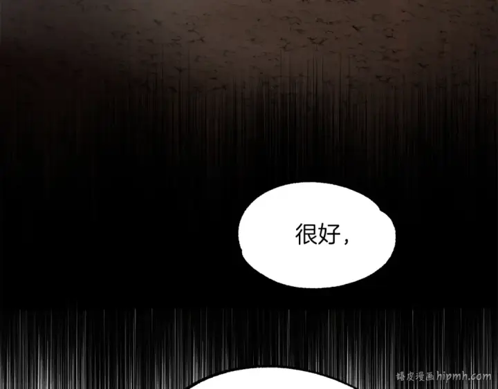 漫画《法师家族的恶少小儿子》第41话 把你打碎第232张图
