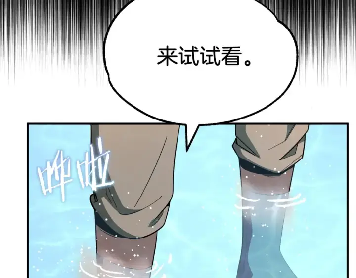 漫画《法师家族的恶少小儿子》第41话 把你打碎第233张图