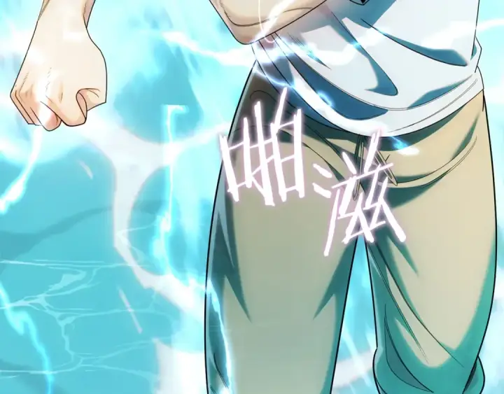 漫画《法师家族的恶少小儿子》第41话 把你打碎第237张图