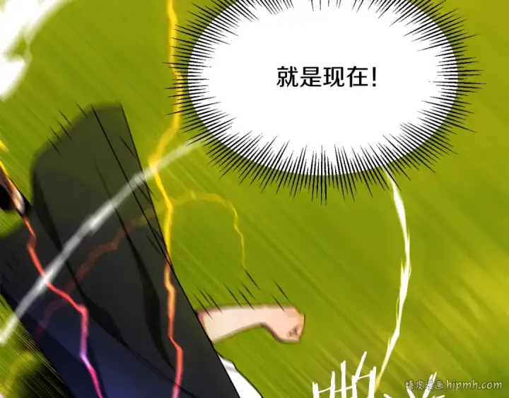 漫画《法师家族的恶少小儿子》第41话 把你打碎第24张图