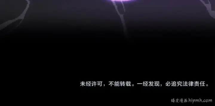 漫画《法师家族的恶少小儿子》第41话 把你打碎第242张图