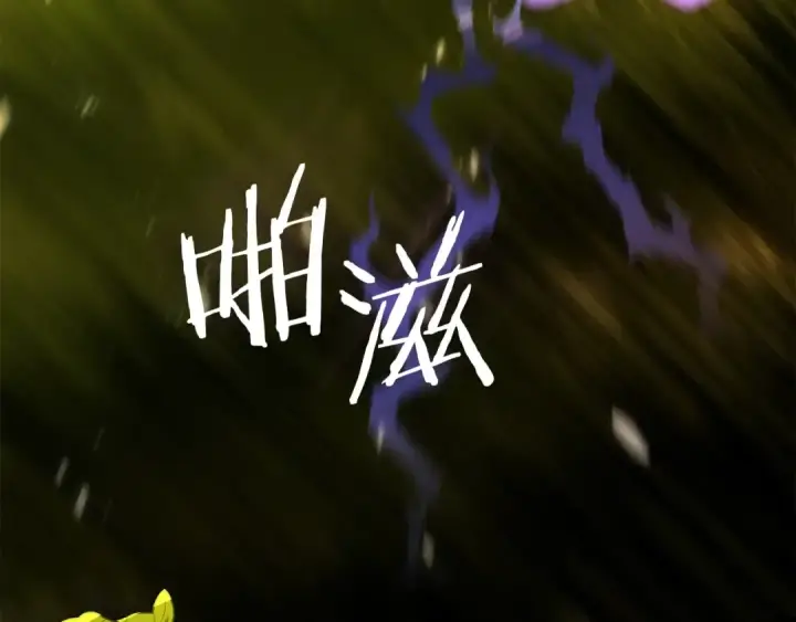 漫画《法师家族的恶少小儿子》第41话 把你打碎第27张图