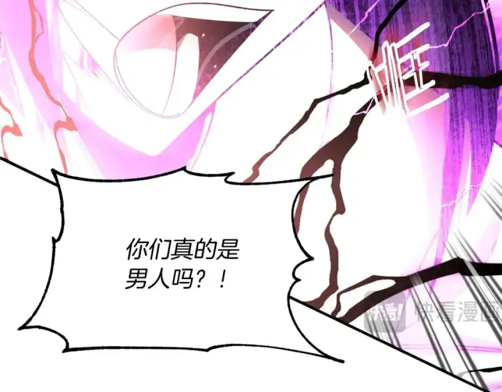 漫画《法师家族的恶少小儿子》第41话 把你打碎第35张图