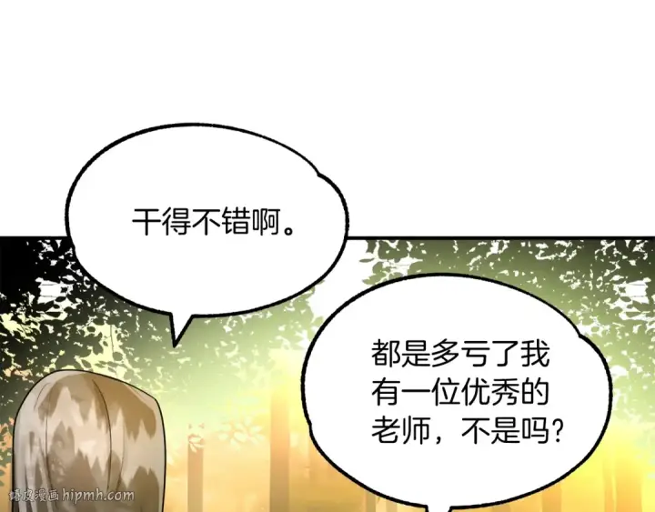 漫画《法师家族的恶少小儿子》第41话 把你打碎第48张图