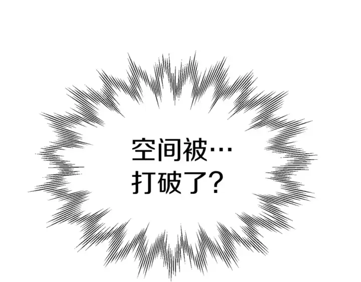 漫画《法师家族的恶少小儿子》第41话 把你打碎第5张图