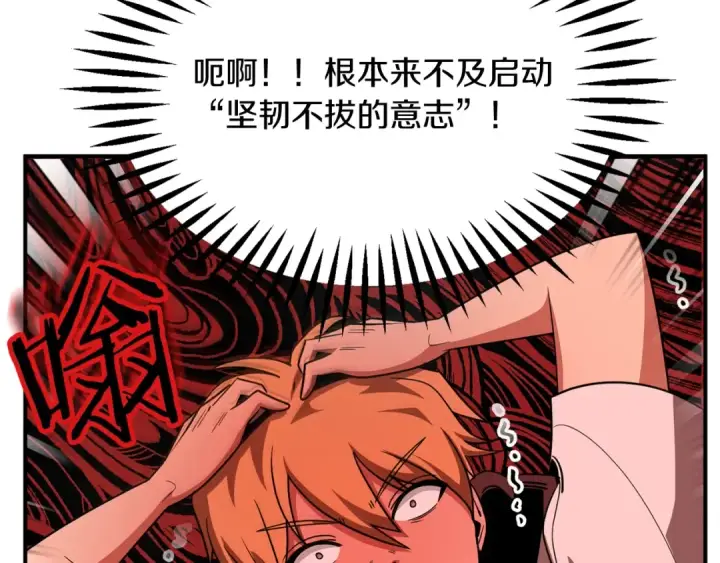 漫画《法师家族的恶少小儿子》第41话 把你打碎第57张图
